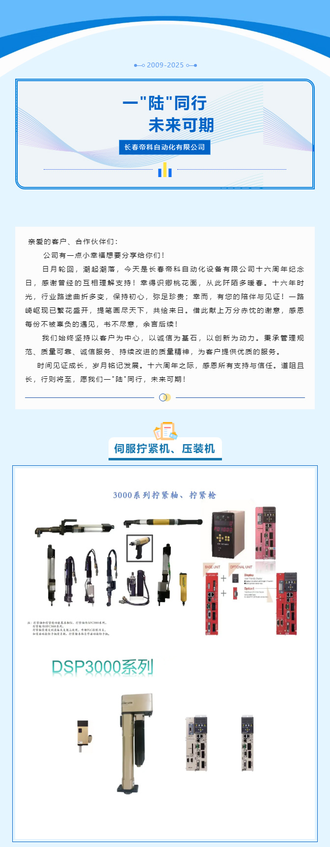 一_陸_同行，未來(lái)可期！_01.jpg